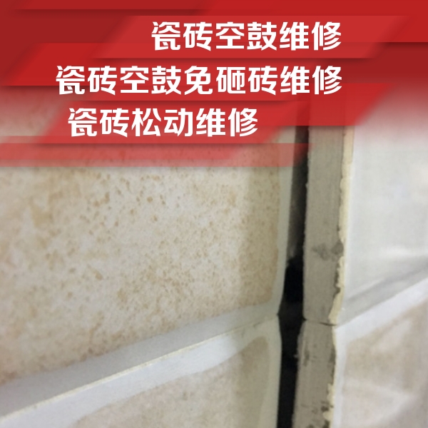 宁都瓷砖空鼓维修公司分享瓷砖胶薄贴法的具体操作步骤
